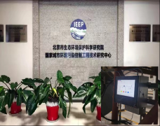 北京環(huán)科院項(xiàng)目應(yīng)用案例